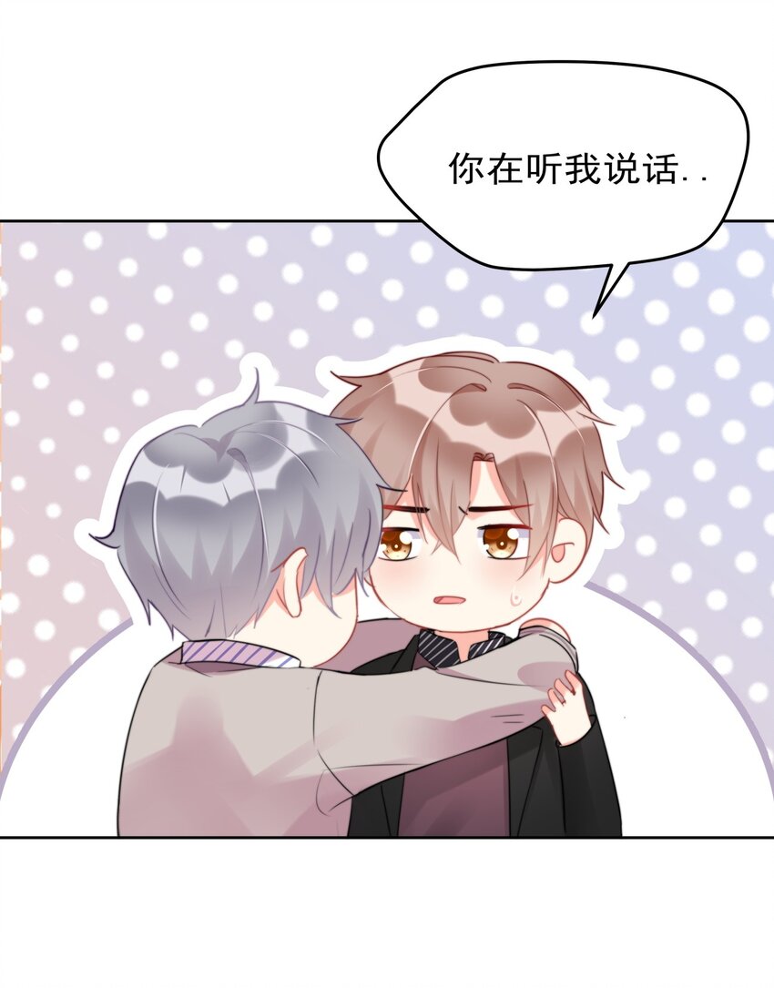 《boss大人是女神》019 我...好喜欢你啊.. 第7页
