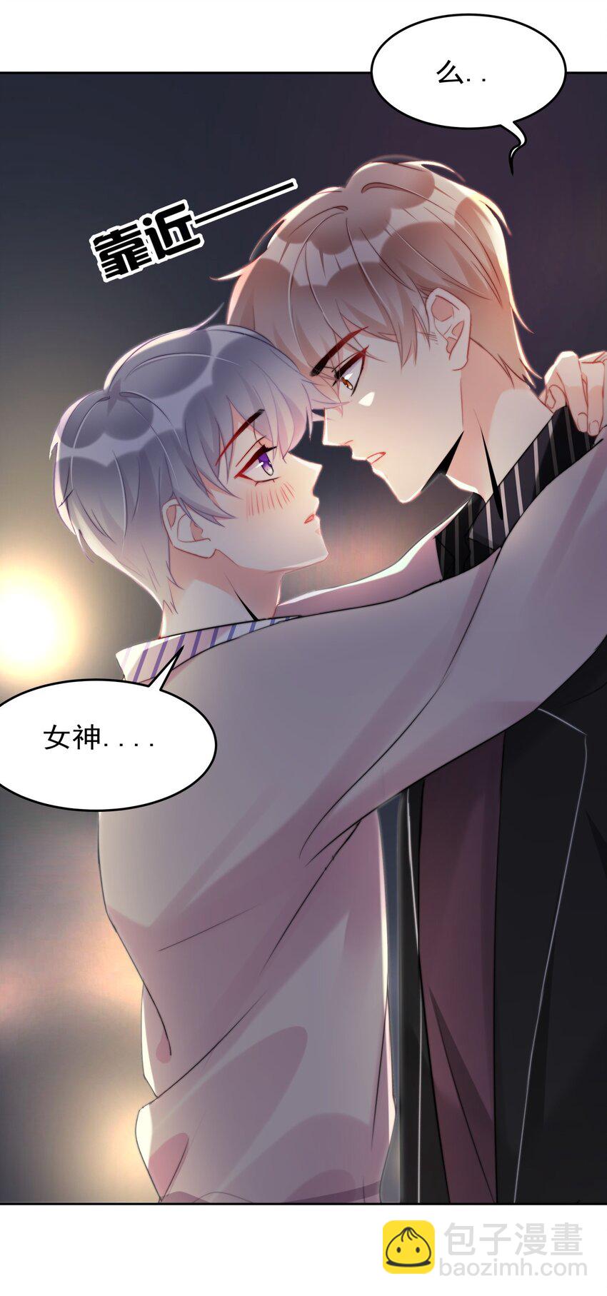 《boss大人是女神》019 我...好喜欢你啊.. 第8页