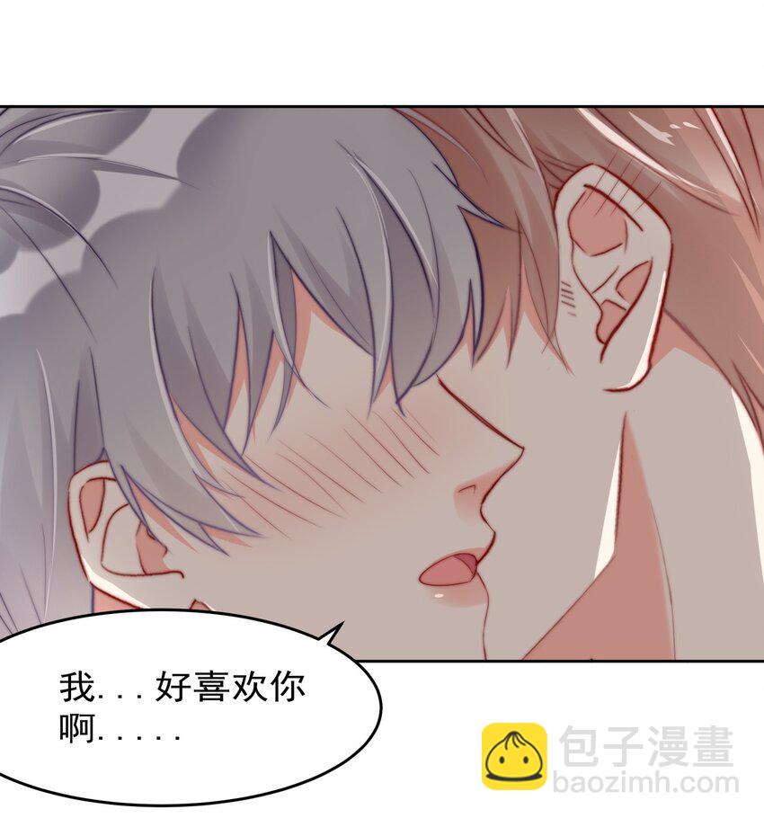 《boss大人是女神》019 我...好喜欢你啊.. 第9页