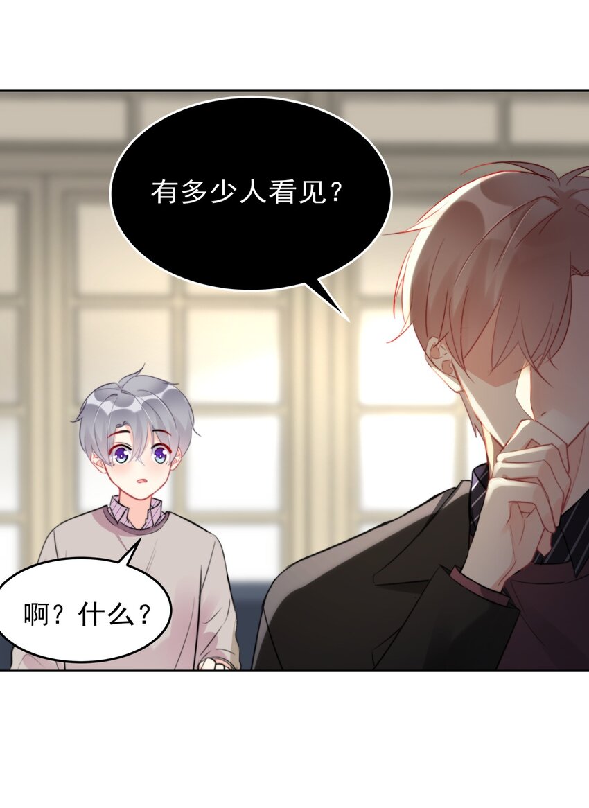 《boss大人是女神》018 暴露了？！ 第10页