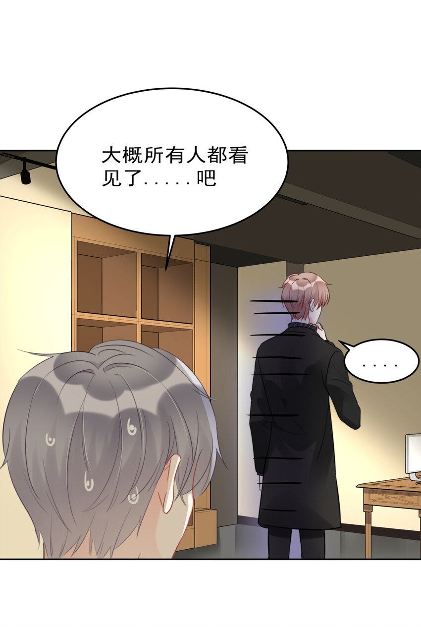 《boss大人是女神》018 暴露了？！ 第12页