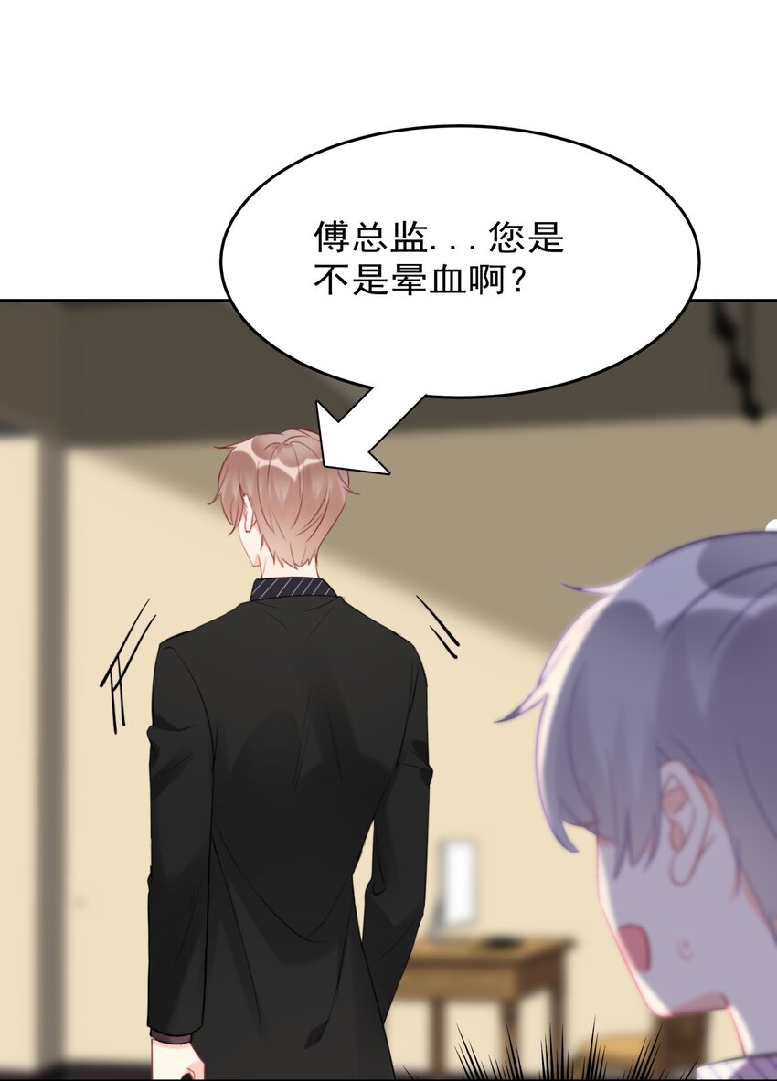 《boss大人是女神》018 暴露了？！ 第14页