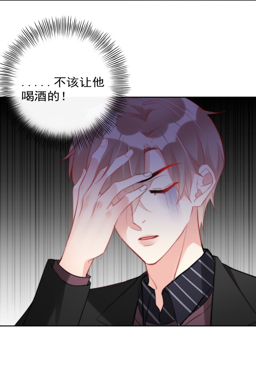 《boss大人是女神》018 暴露了？！ 第27页