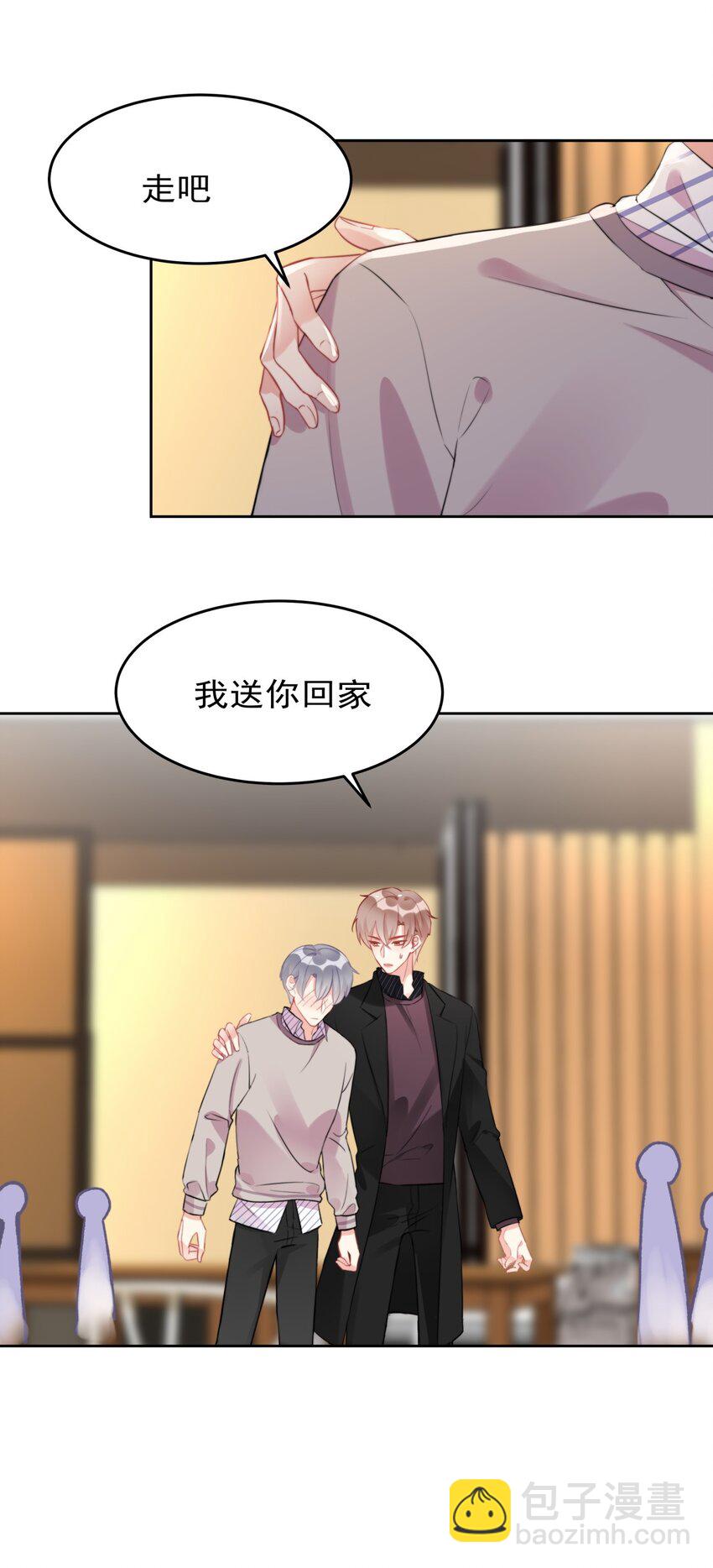 《boss大人是女神》018 暴露了？！ 第28页