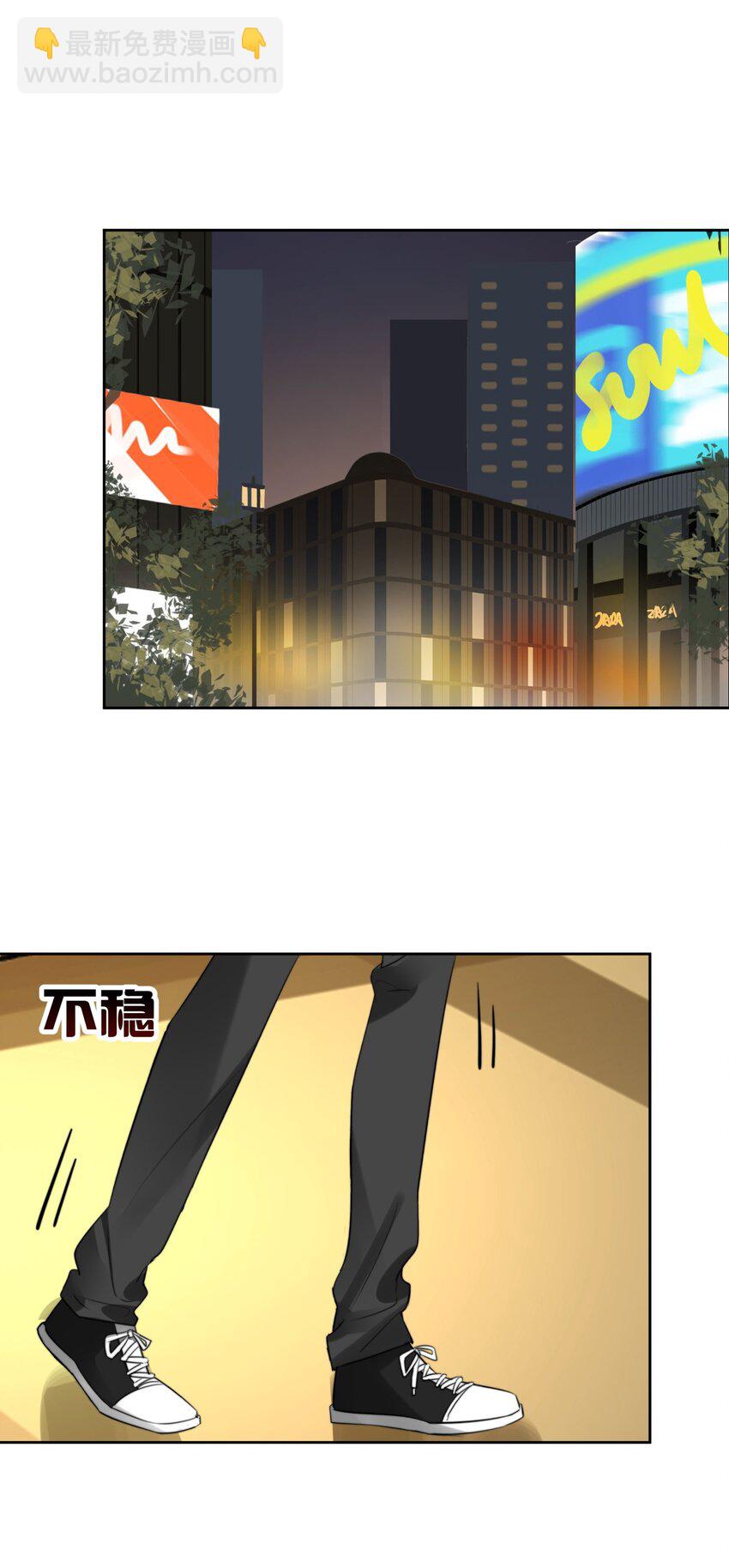 《boss大人是女神》018 暴露了？！ 第29页