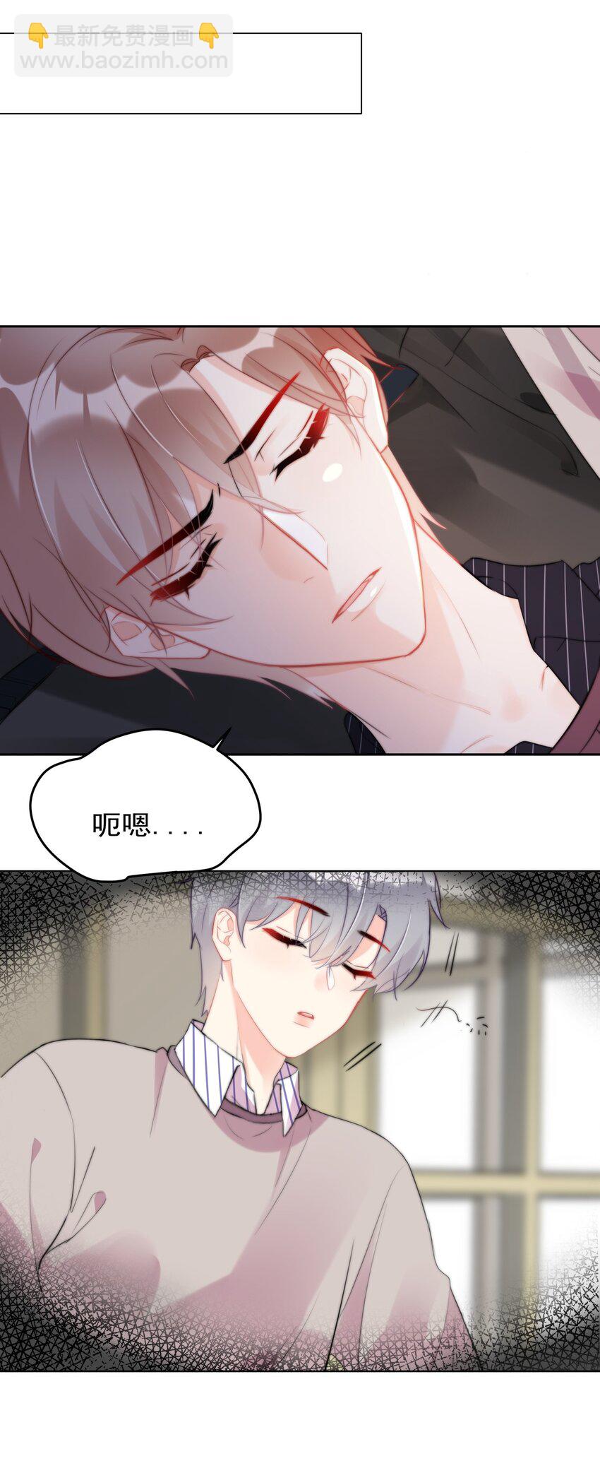 《boss大人是女神》018 暴露了？！ 第2页