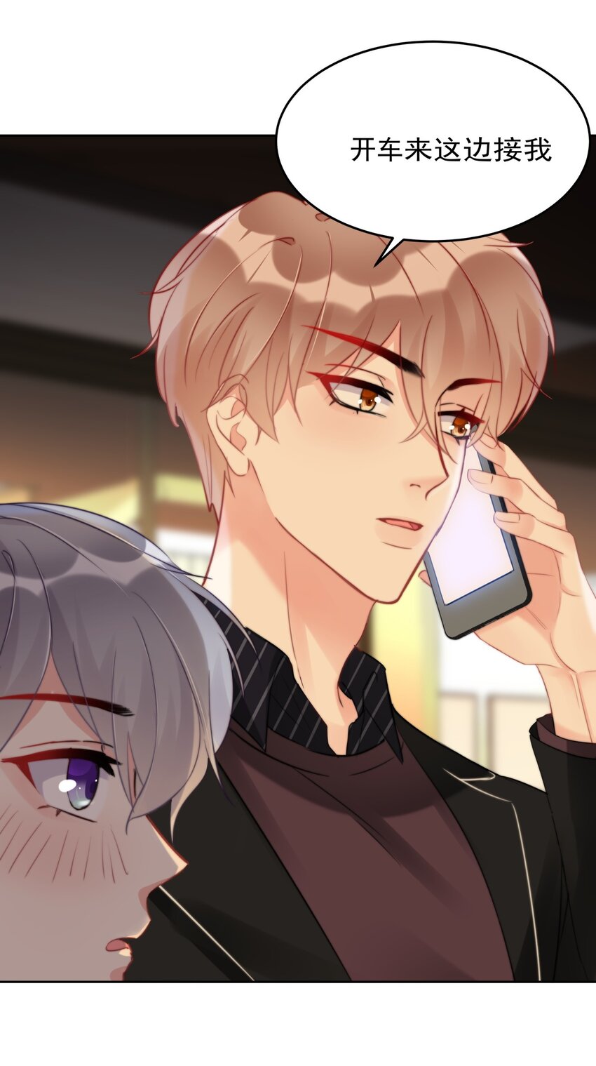 《boss大人是女神》018 暴露了？！ 第32页