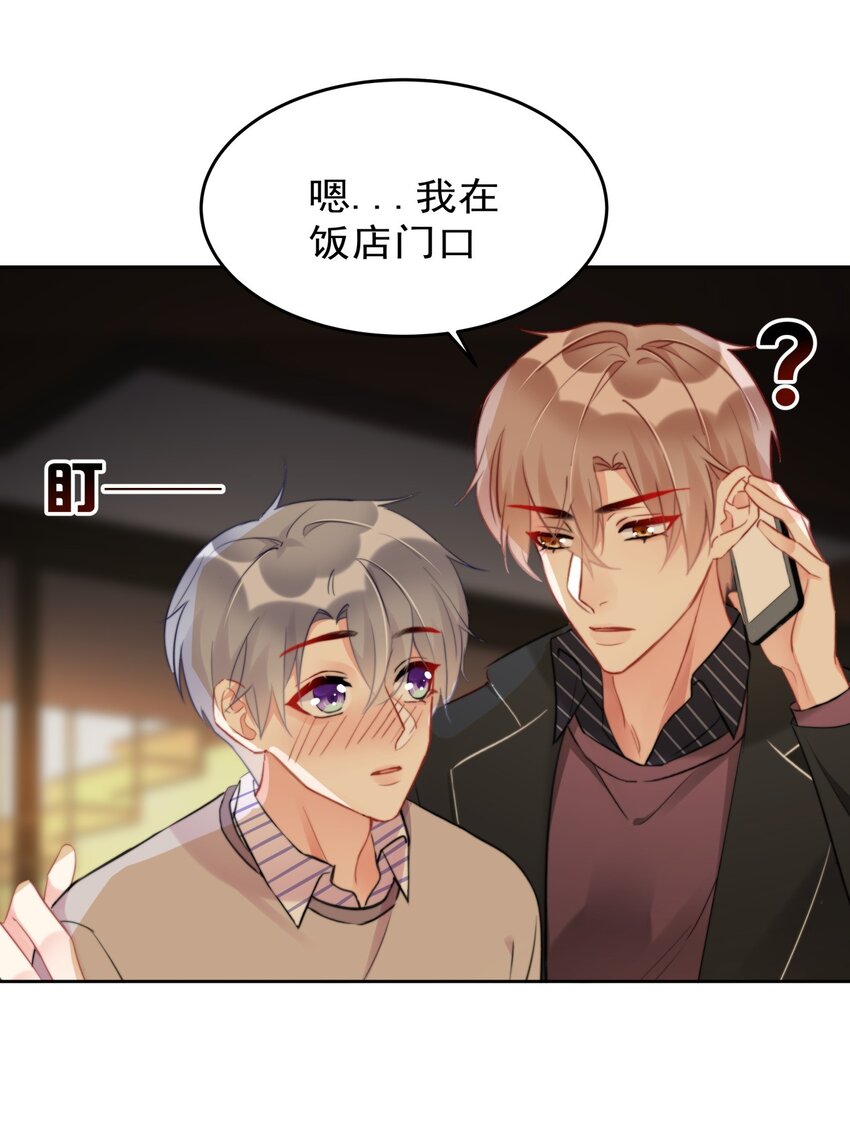 《boss大人是女神》018 暴露了？！ 第33页