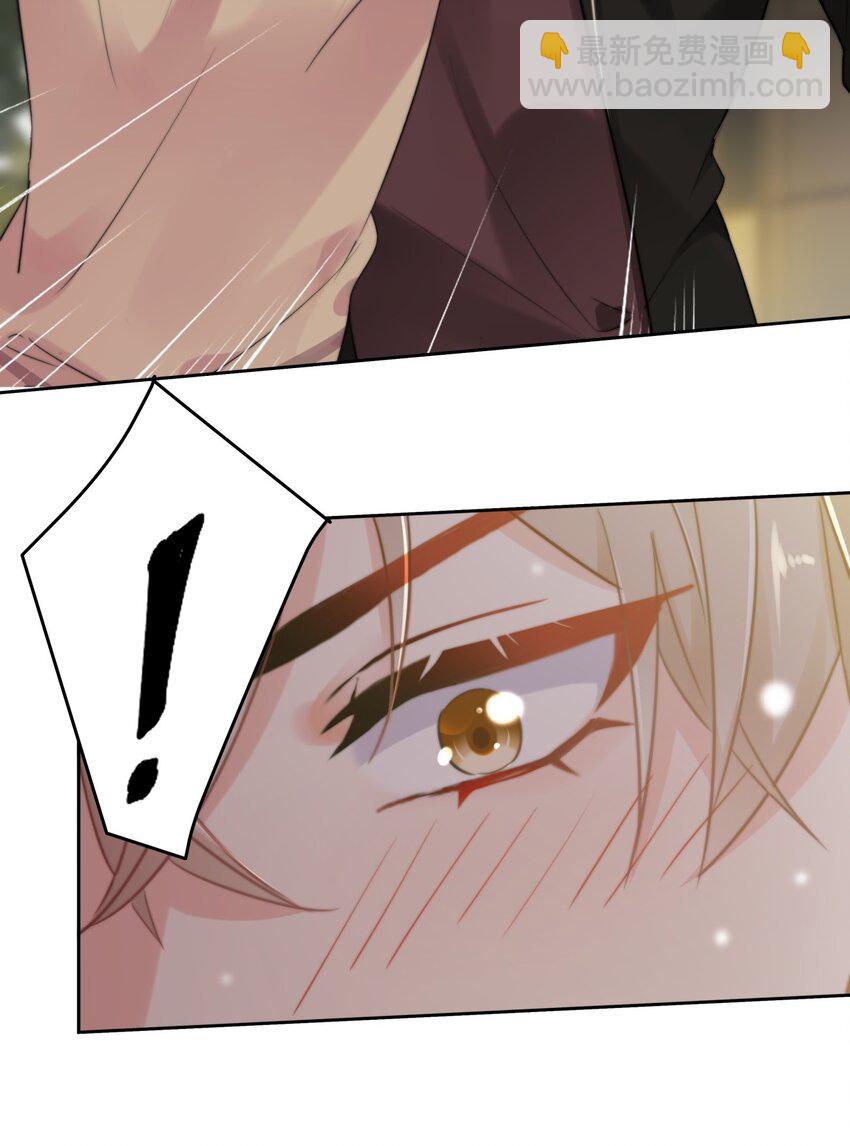 《boss大人是女神》018 暴露了？！ 第36页