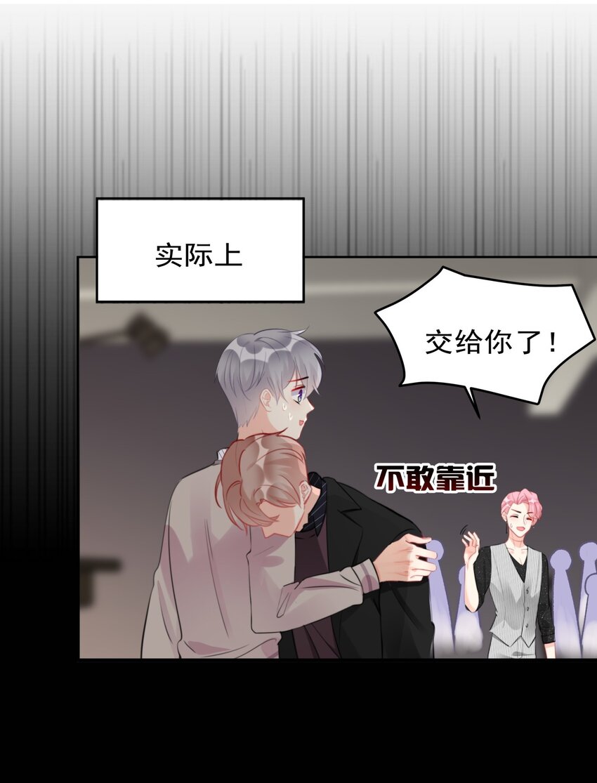 《boss大人是女神》018 暴露了？！ 第6页