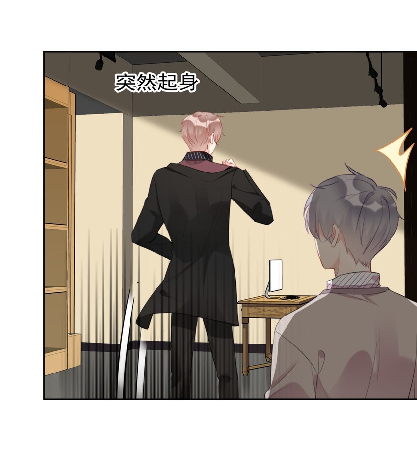 《boss大人是女神》018 暴露了？！ 第9页