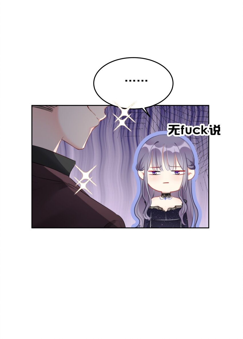 《boss大人是女神》023 我现在就想拥有你 第13页