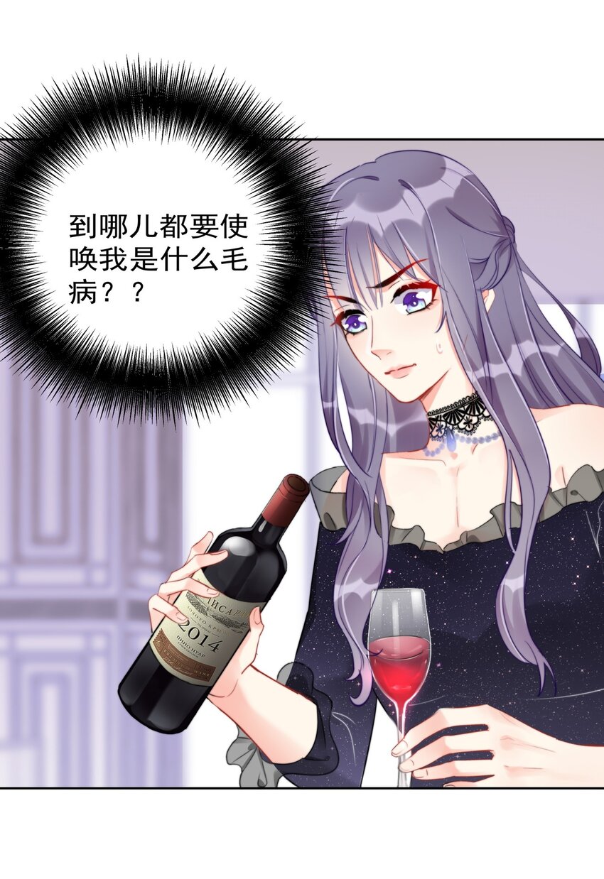 《boss大人是女神》023 我现在就想拥有你 第15页