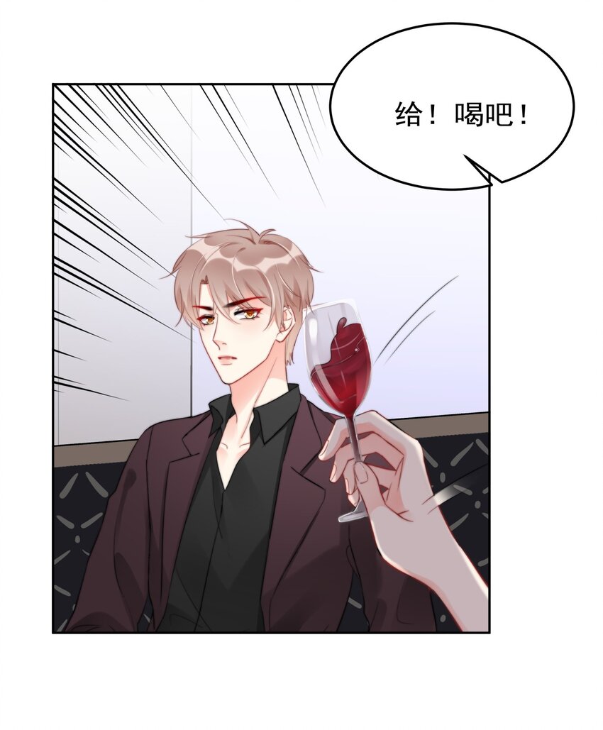 《boss大人是女神》023 我现在就想拥有你 第16页