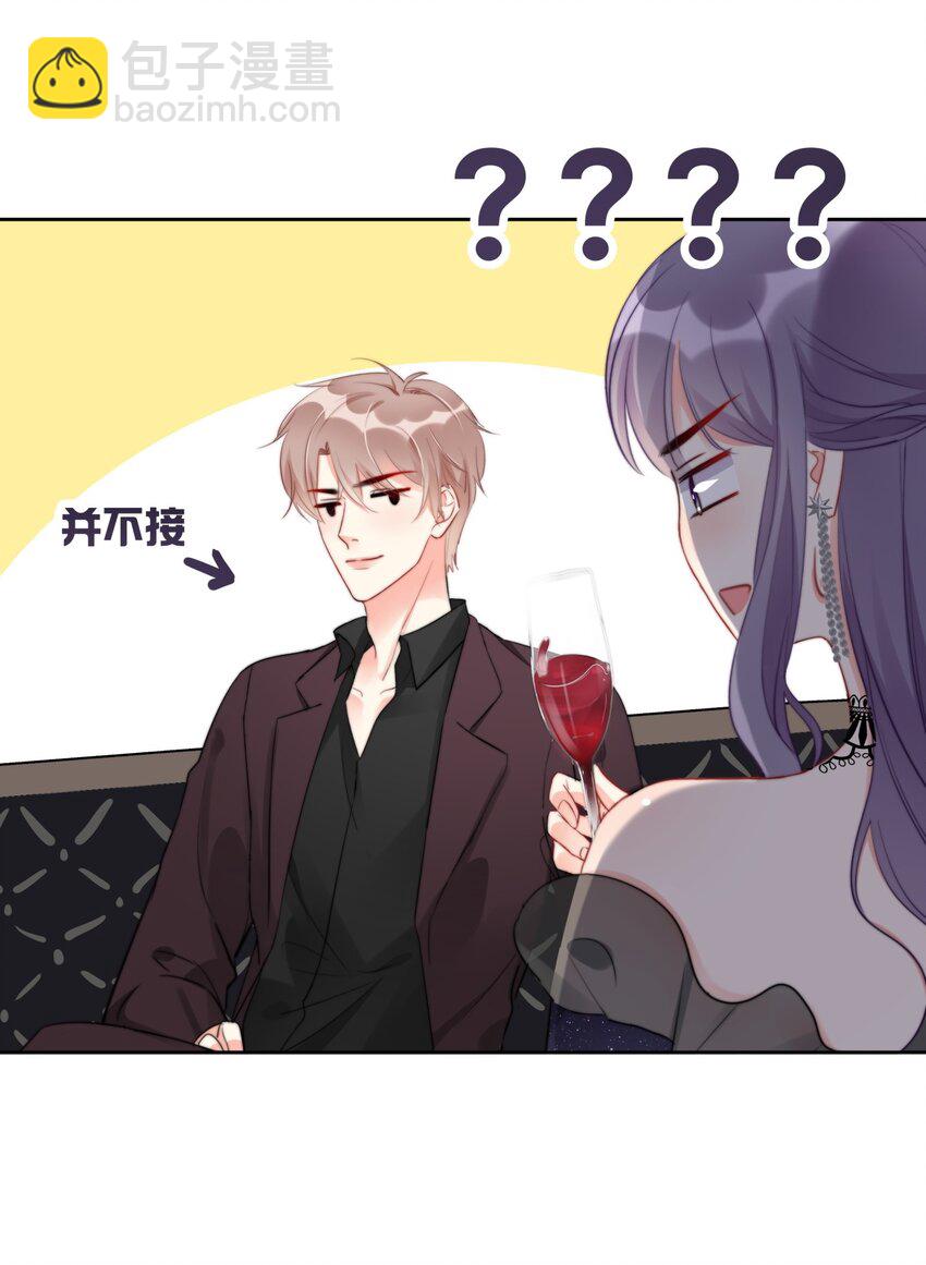 《boss大人是女神》023 我现在就想拥有你 第17页