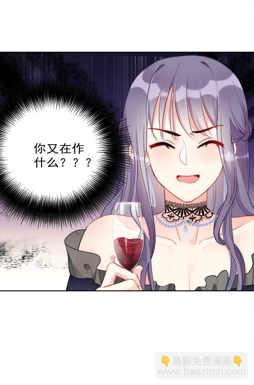 《boss大人是女神》023 我现在就想拥有你 第18页