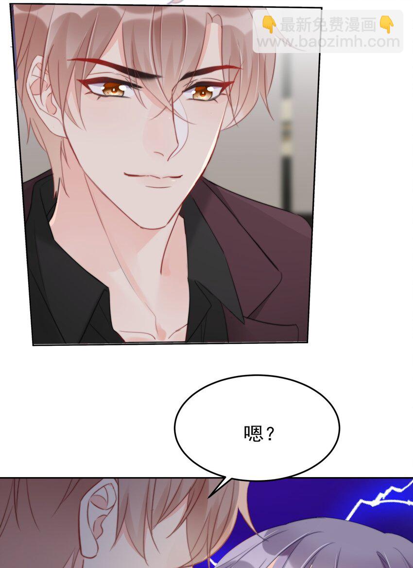 《boss大人是女神》023 我现在就想拥有你 第21页