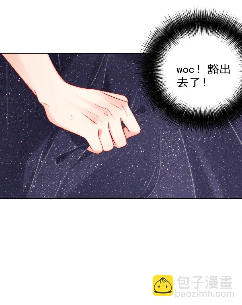 《boss大人是女神》023 我现在就想拥有你 第24页
