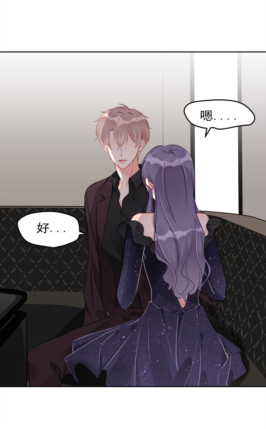《boss大人是女神》023 我现在就想拥有你 第26页