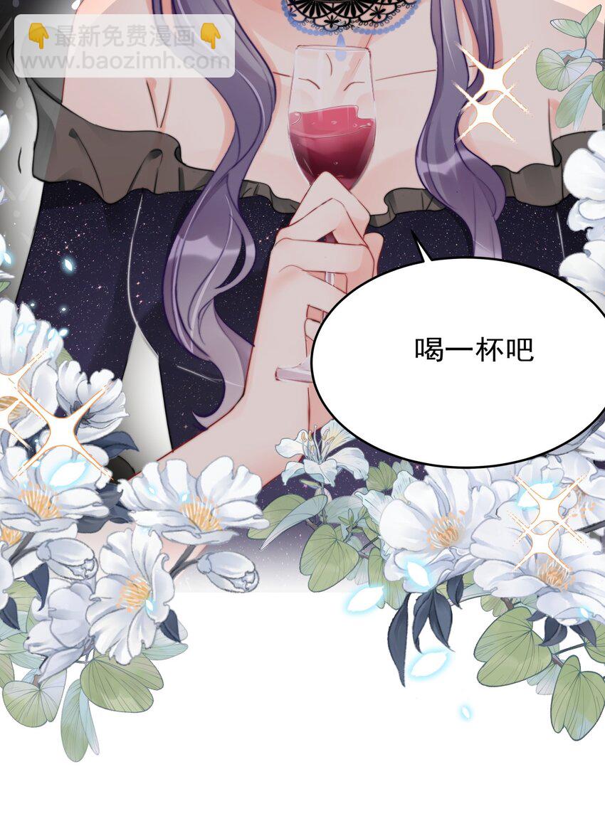 《boss大人是女神》023 我现在就想拥有你 第28页
