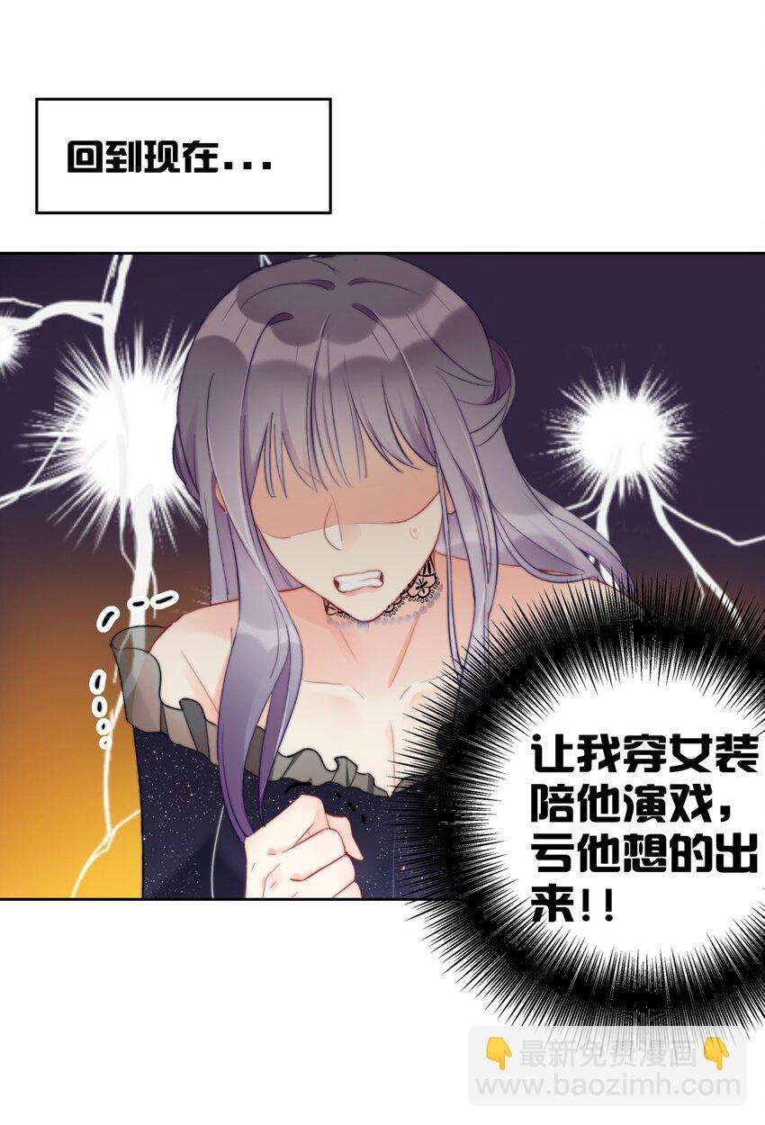 《boss大人是女神》023 我现在就想拥有你 第2页