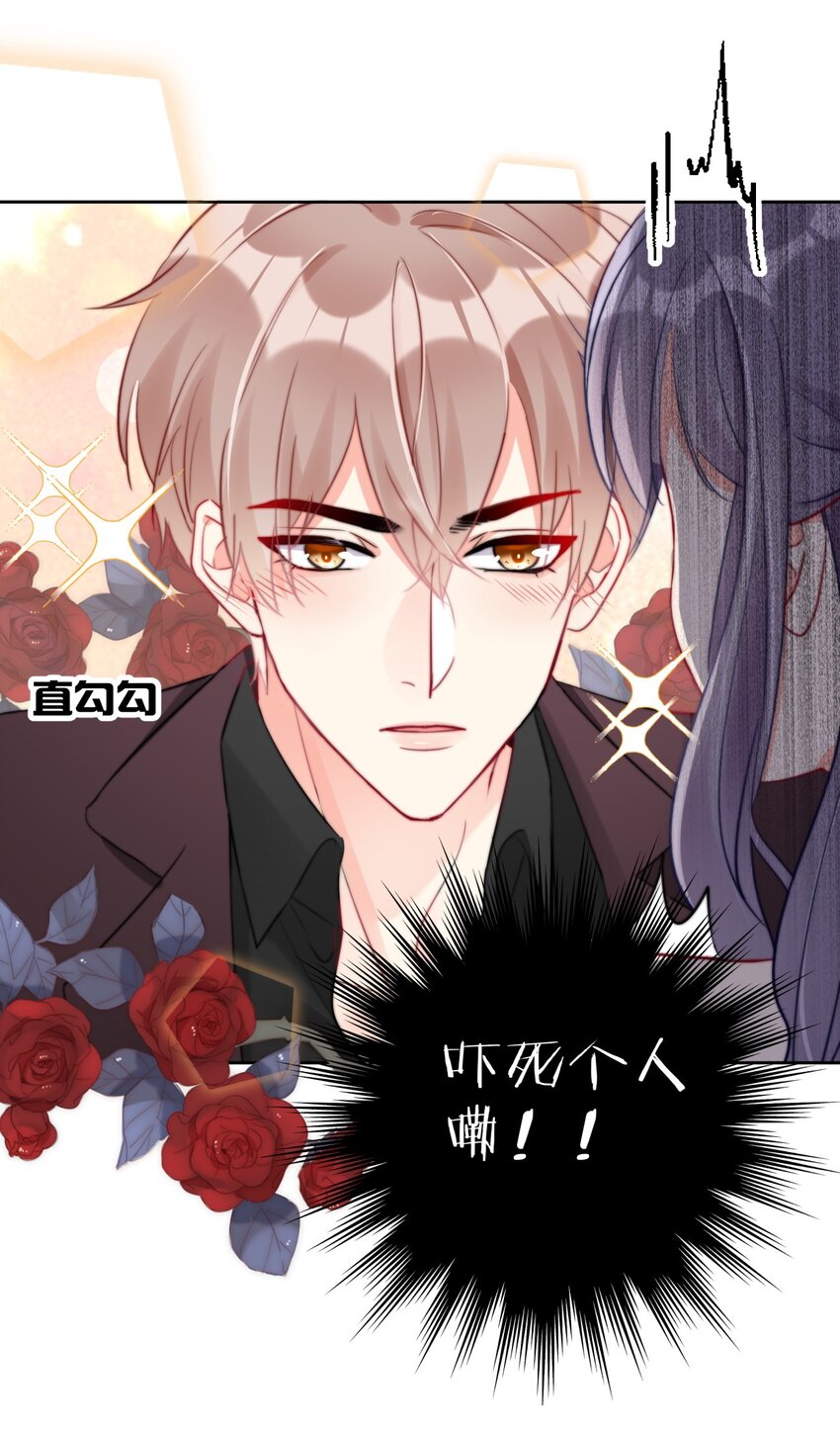 《boss大人是女神》023 我现在就想拥有你 第32页