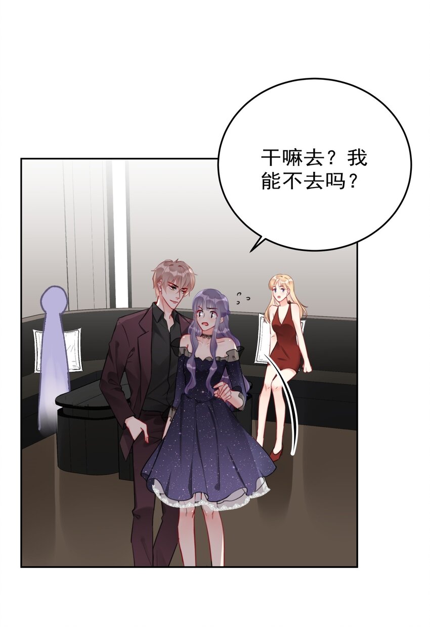 《boss大人是女神》023 我现在就想拥有你 第36页
