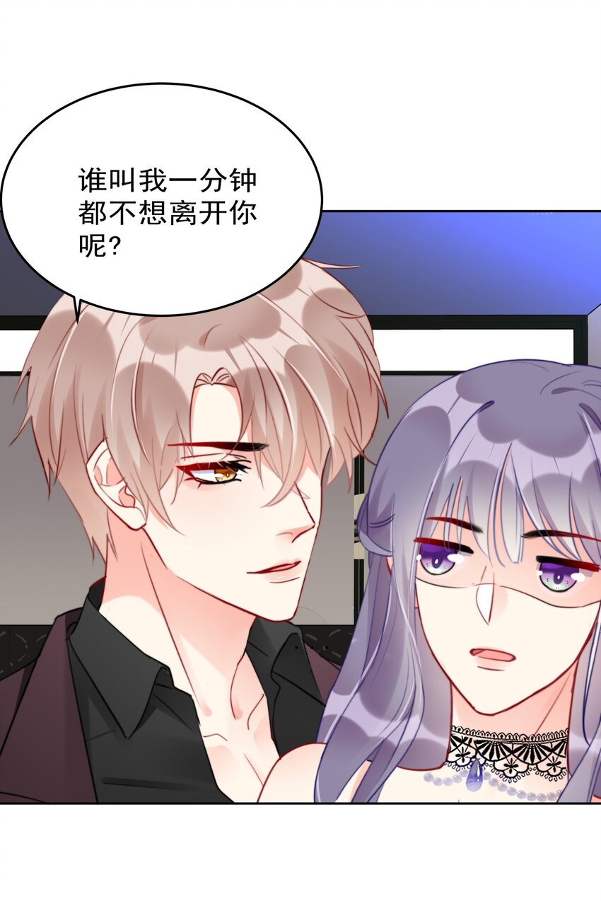 《boss大人是女神》023 我现在就想拥有你 第37页