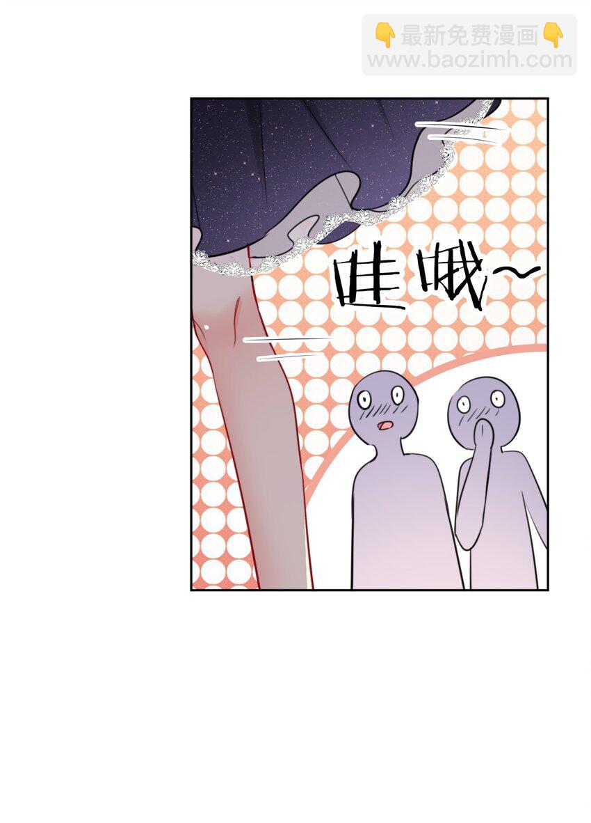 《boss大人是女神》023 我现在就想拥有你 第38页
