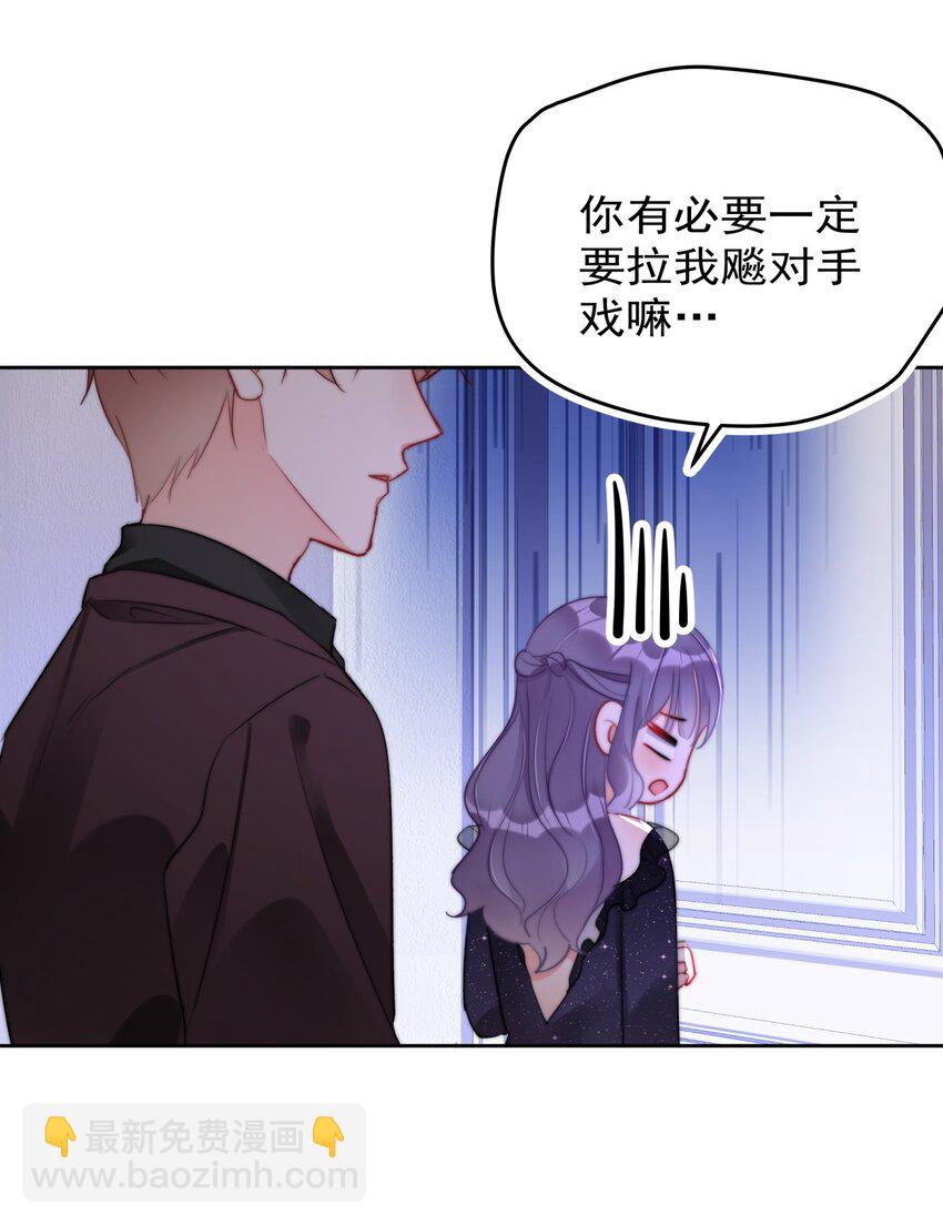 《boss大人是女神》023 我现在就想拥有你 第40页