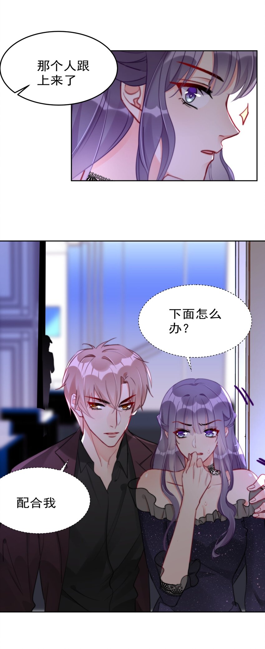 《boss大人是女神》023 我现在就想拥有你 第42页
