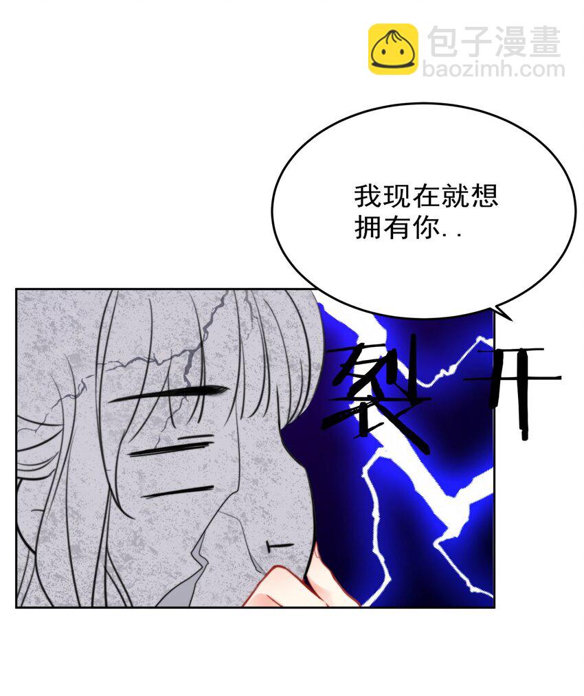 《boss大人是女神》023 我现在就想拥有你 第45页