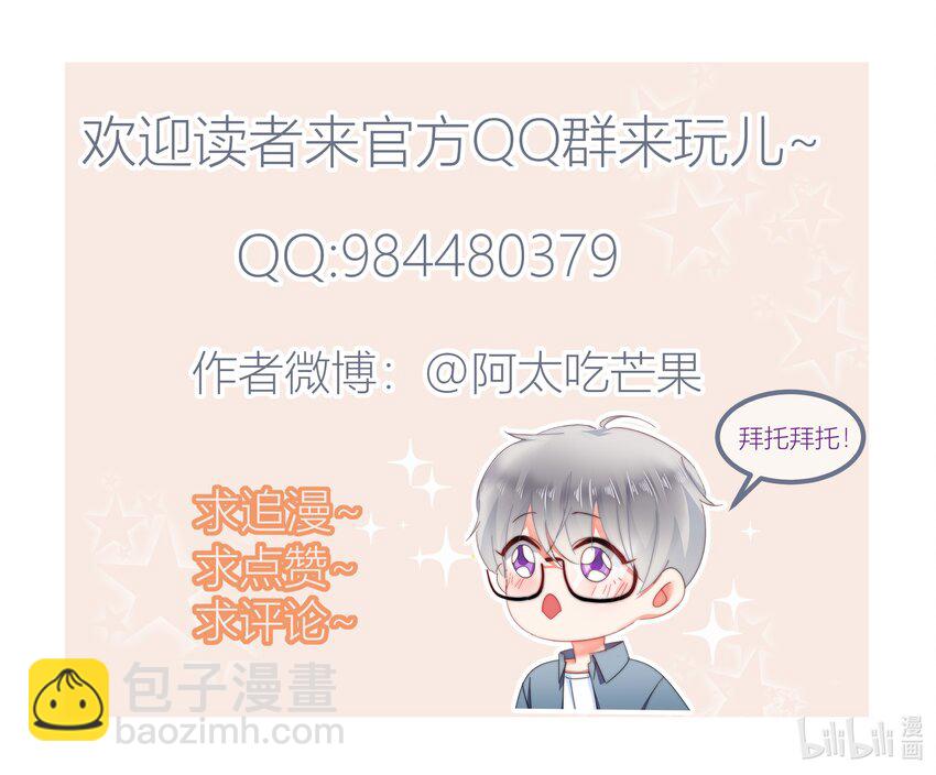 《boss大人是女神》023 我现在就想拥有你 第47页