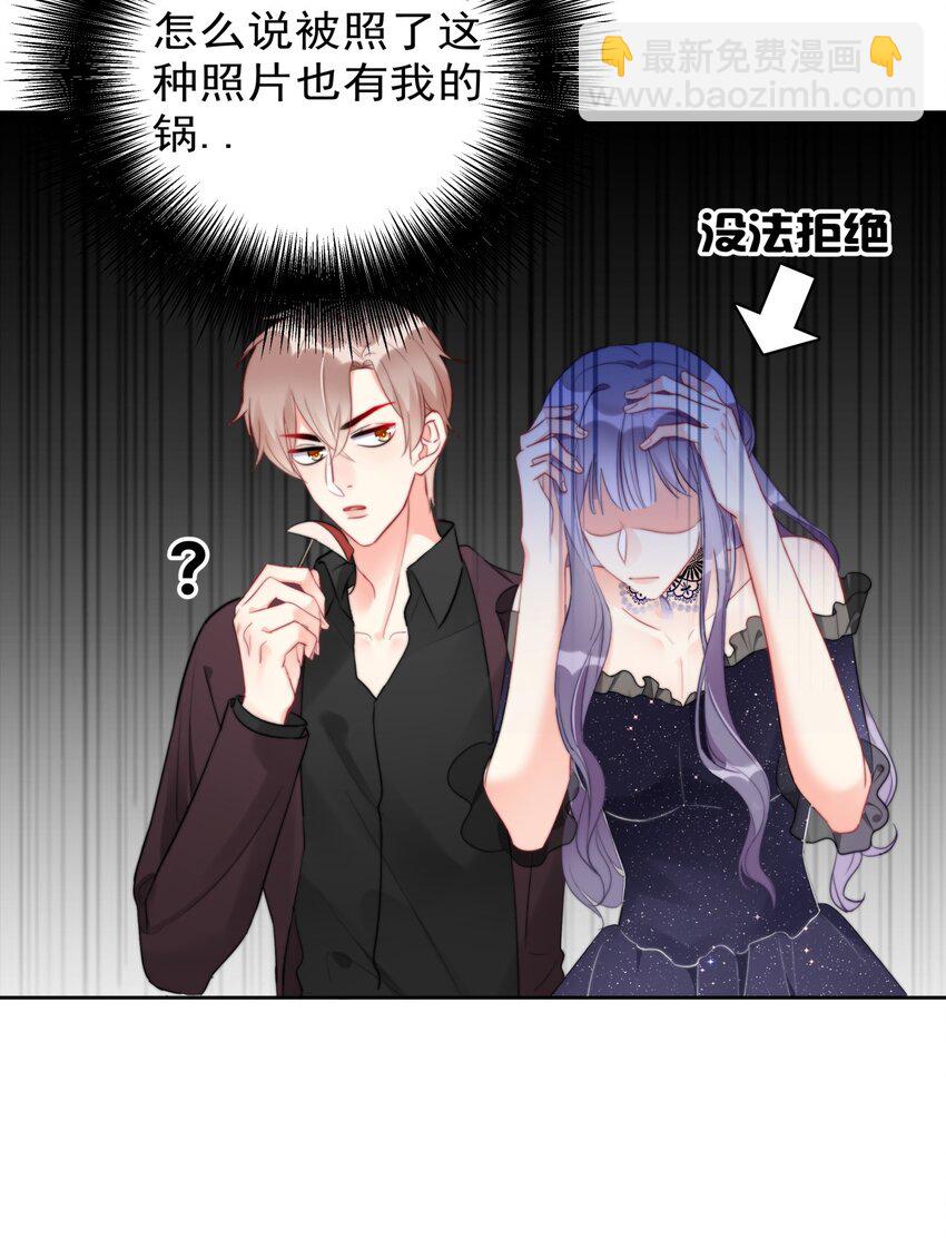 《boss大人是女神》023 我现在就想拥有你 第4页