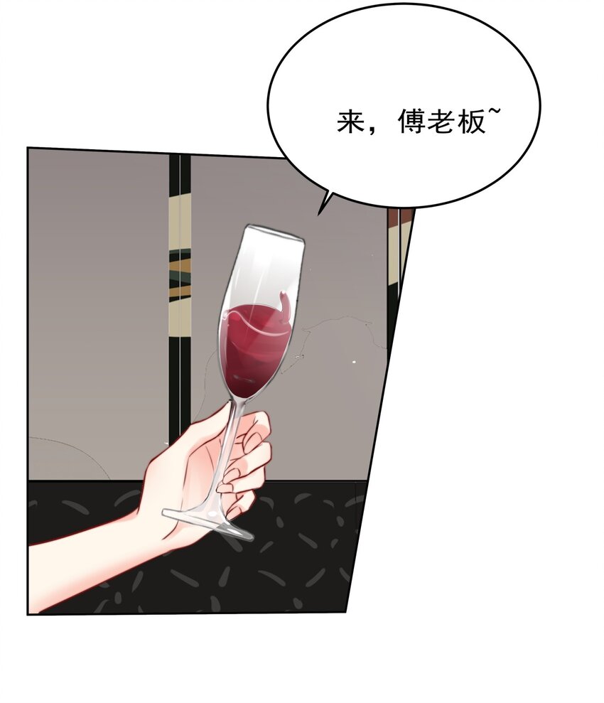 《boss大人是女神》023 我现在就想拥有你 第5页