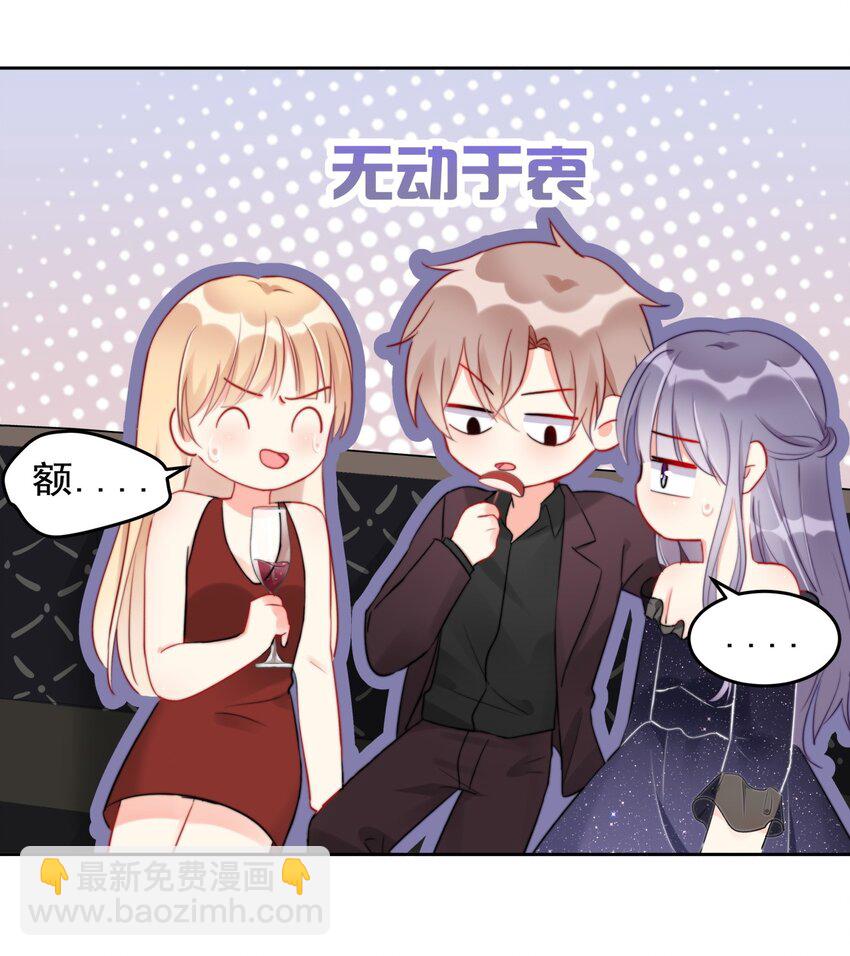 《boss大人是女神》023 我现在就想拥有你 第7页
