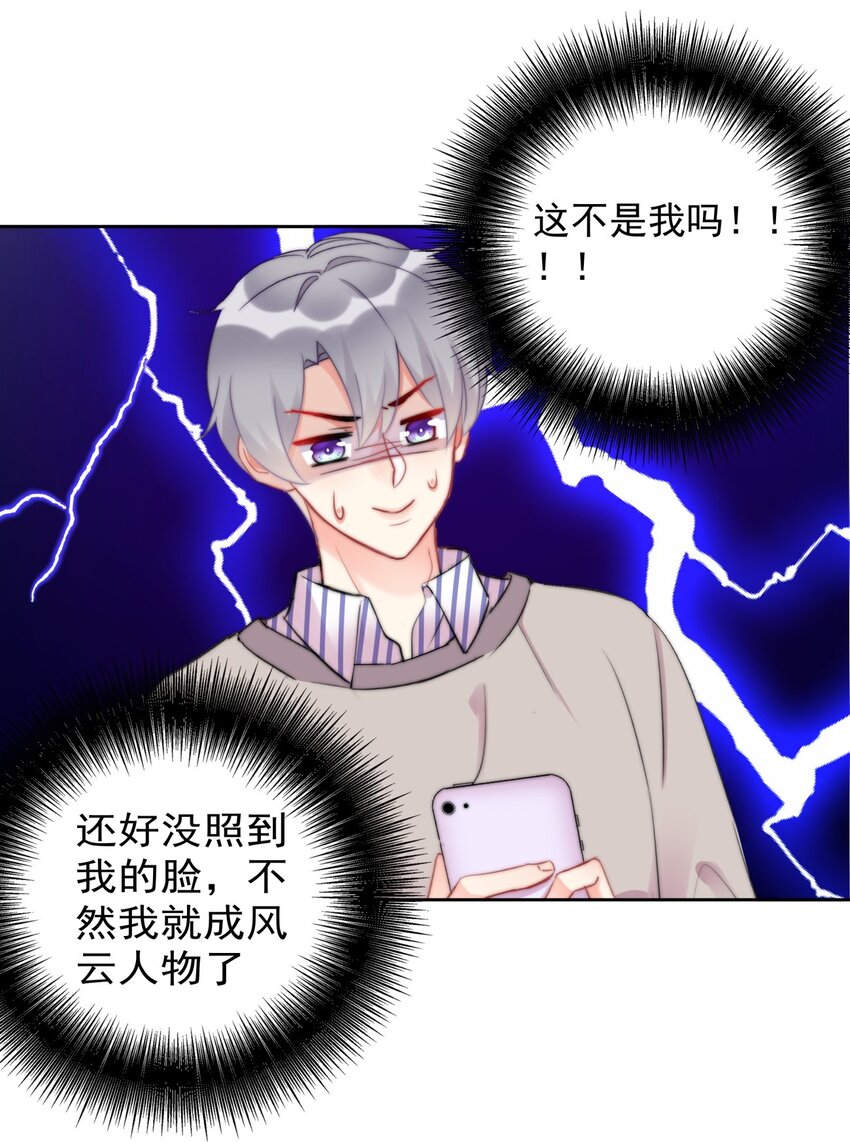 《boss大人是女神》021 傅总监和他的小情人？？ 第11页