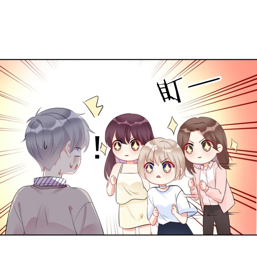 《boss大人是女神》021 傅总监和他的小情人？？ 第15页