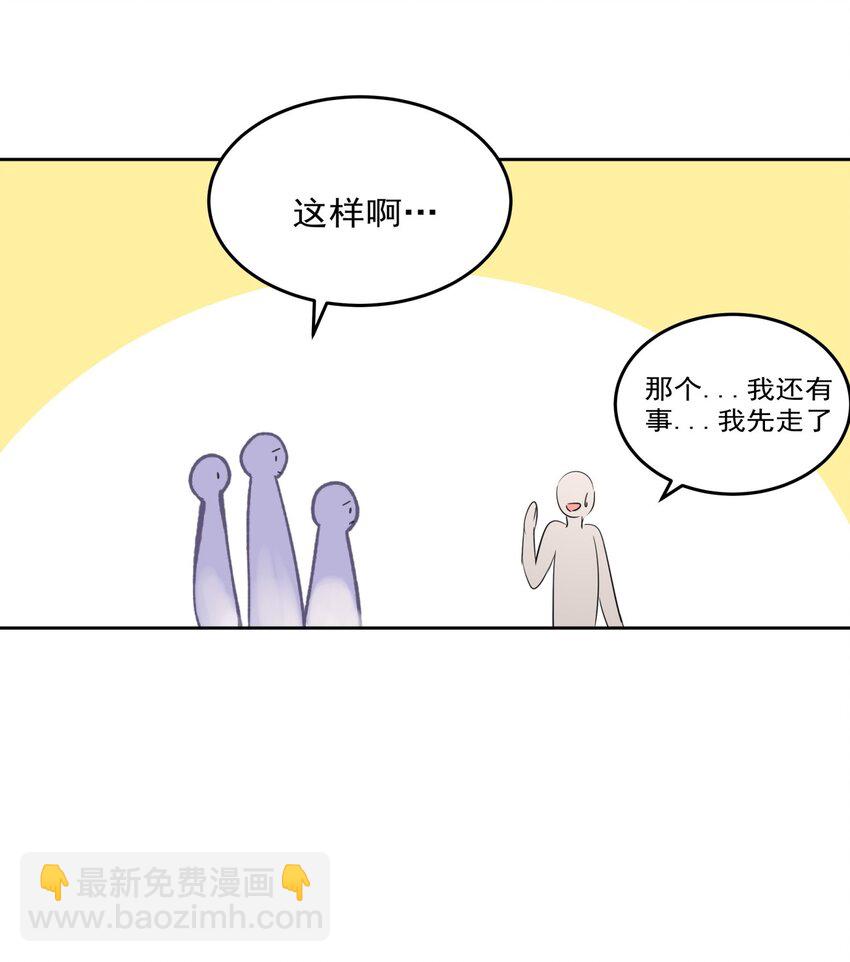 《boss大人是女神》021 傅总监和他的小情人？？ 第17页
