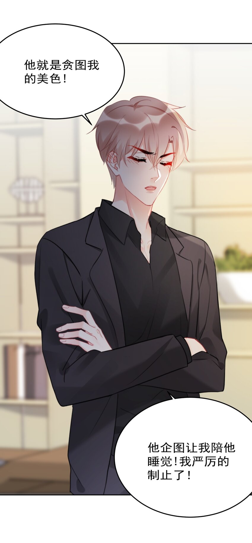 《boss大人是女神》021 傅总监和他的小情人？？ 第28页