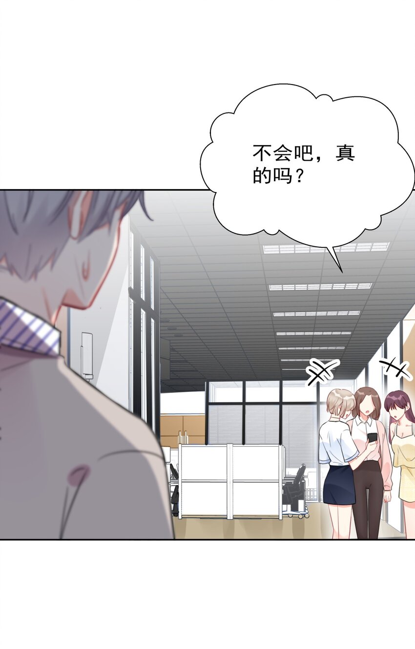 《boss大人是女神》021 傅总监和他的小情人？？ 第4页