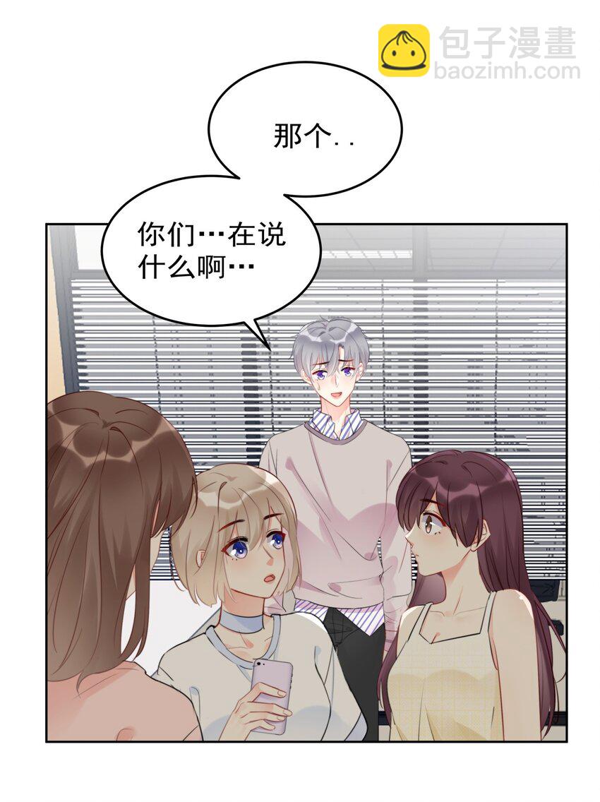 《boss大人是女神》021 傅总监和他的小情人？？ 第8页