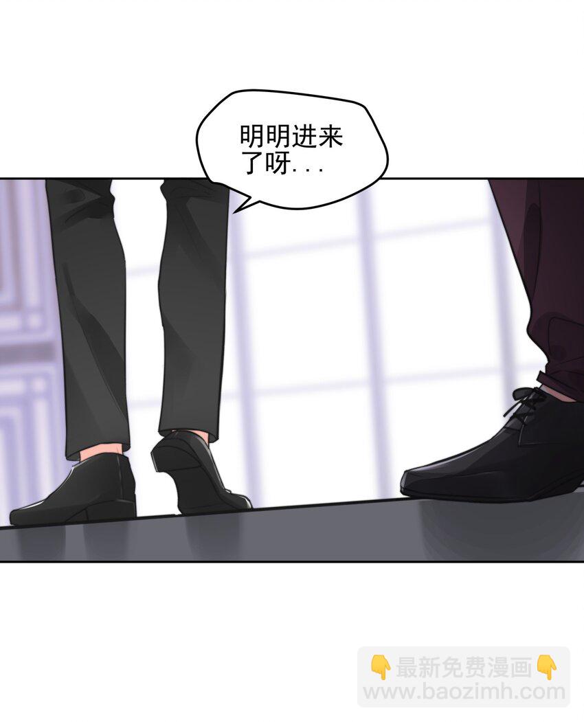 《boss大人是女神》024 敢摸你小爷我屁股！！ 第13页