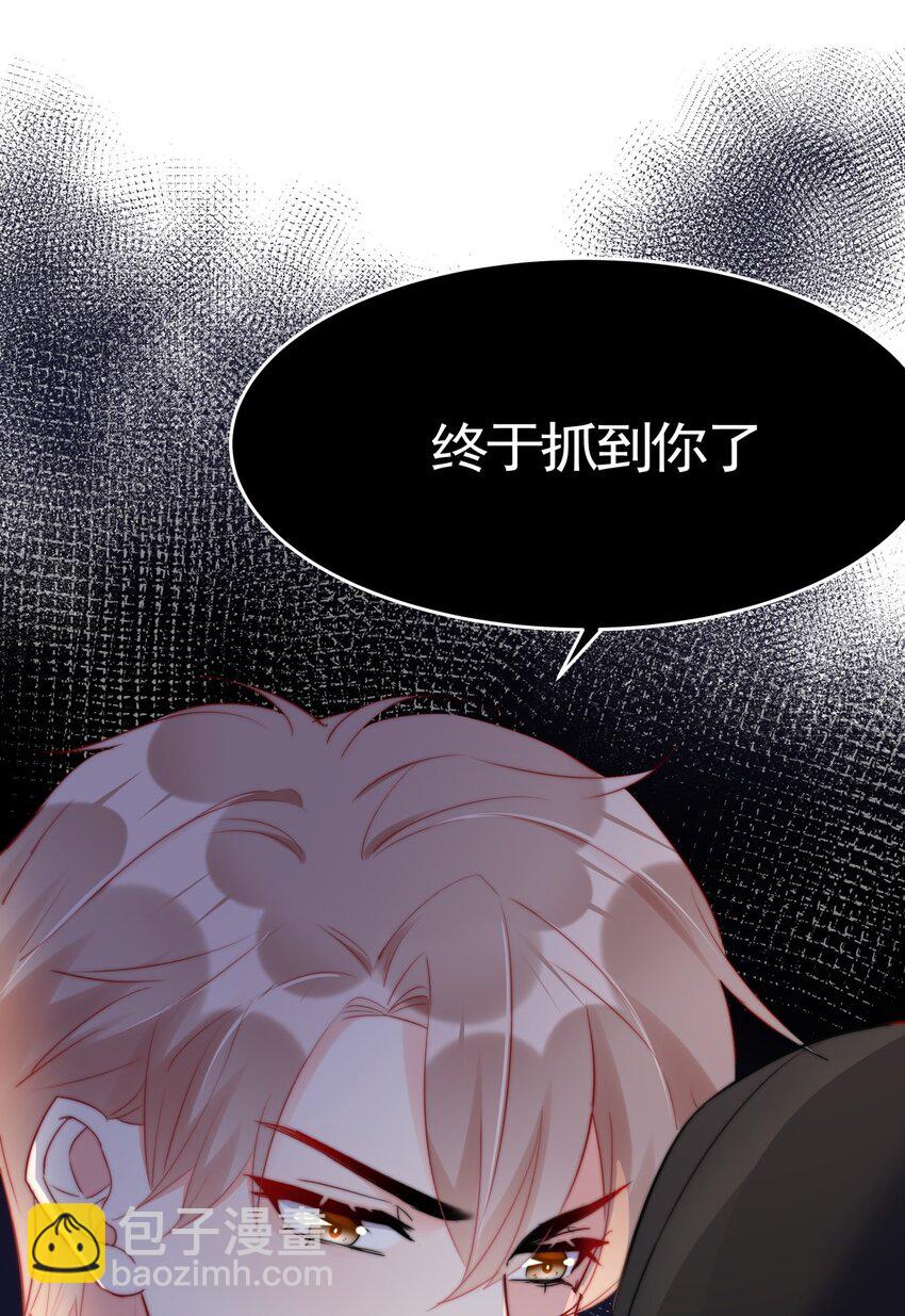 《boss大人是女神》024 敢摸你小爷我屁股！！ 第17页