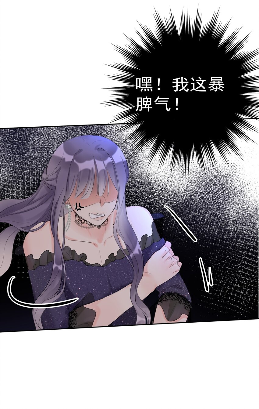 《boss大人是女神》024 敢摸你小爷我屁股！！ 第31页