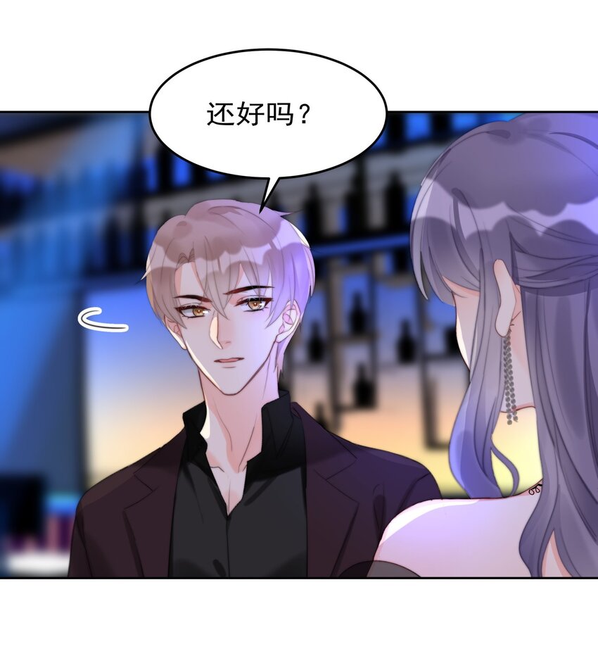 《boss大人是女神》024 敢摸你小爷我屁股！！ 第36页