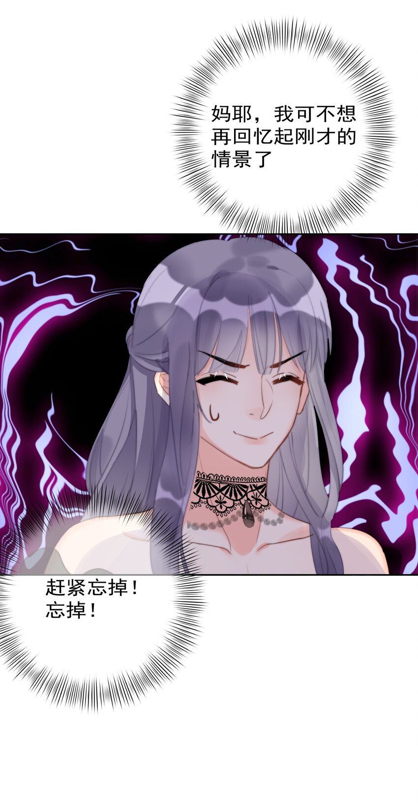 《boss大人是女神》024 敢摸你小爷我屁股！！ 第38页