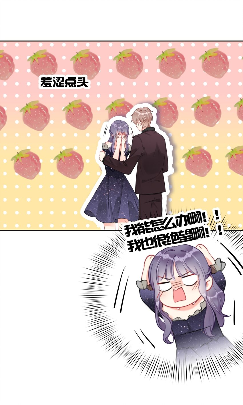 《boss大人是女神》024 敢摸你小爷我屁股！！ 第6页