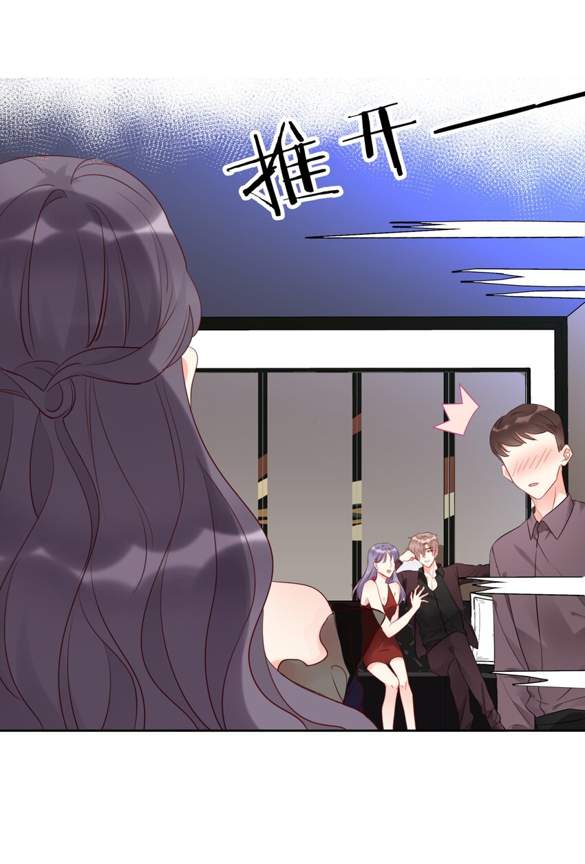 《boss大人是女神》022 我想到了一个办法 第10页