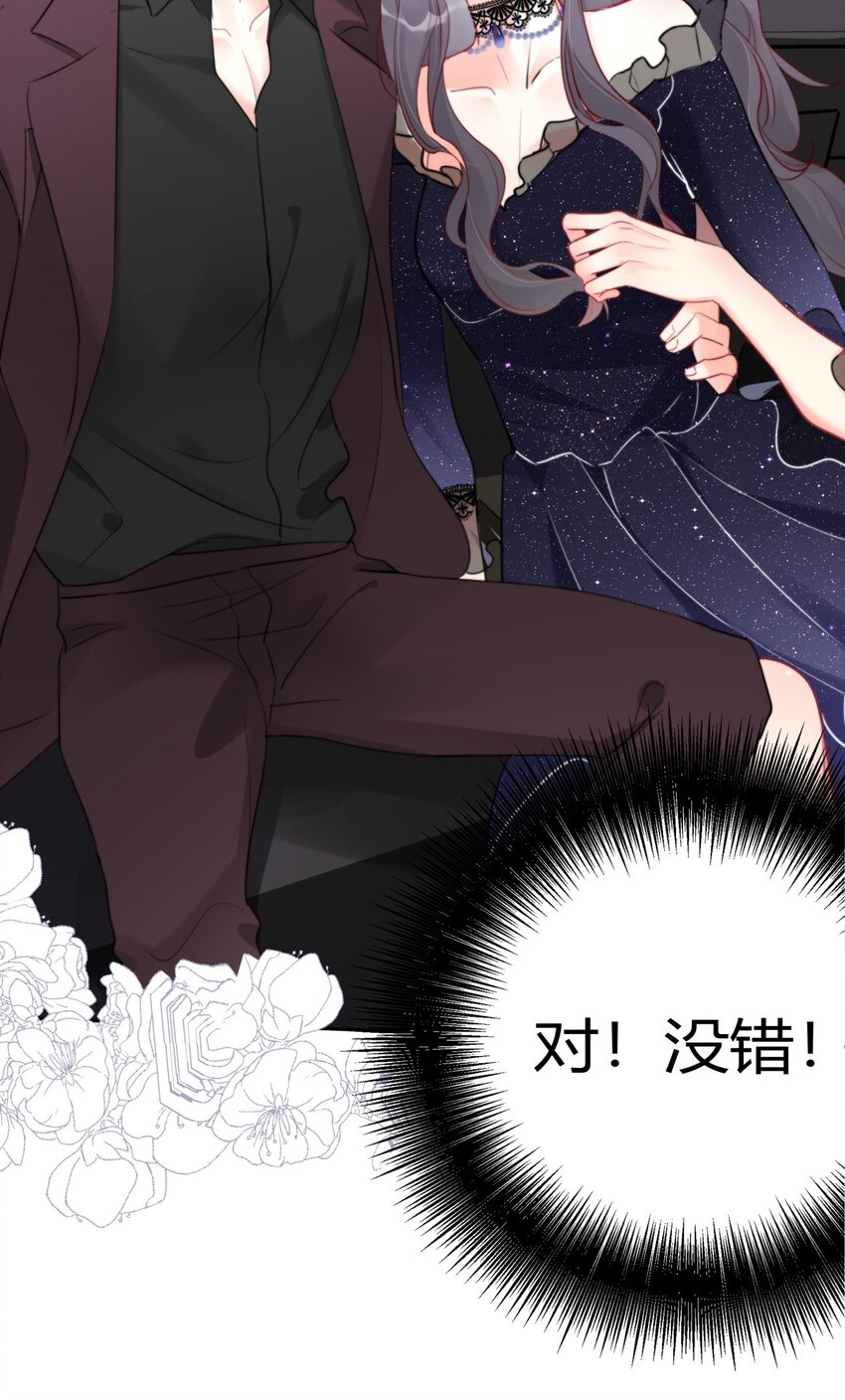 《boss大人是女神》022 我想到了一个办法 第14页